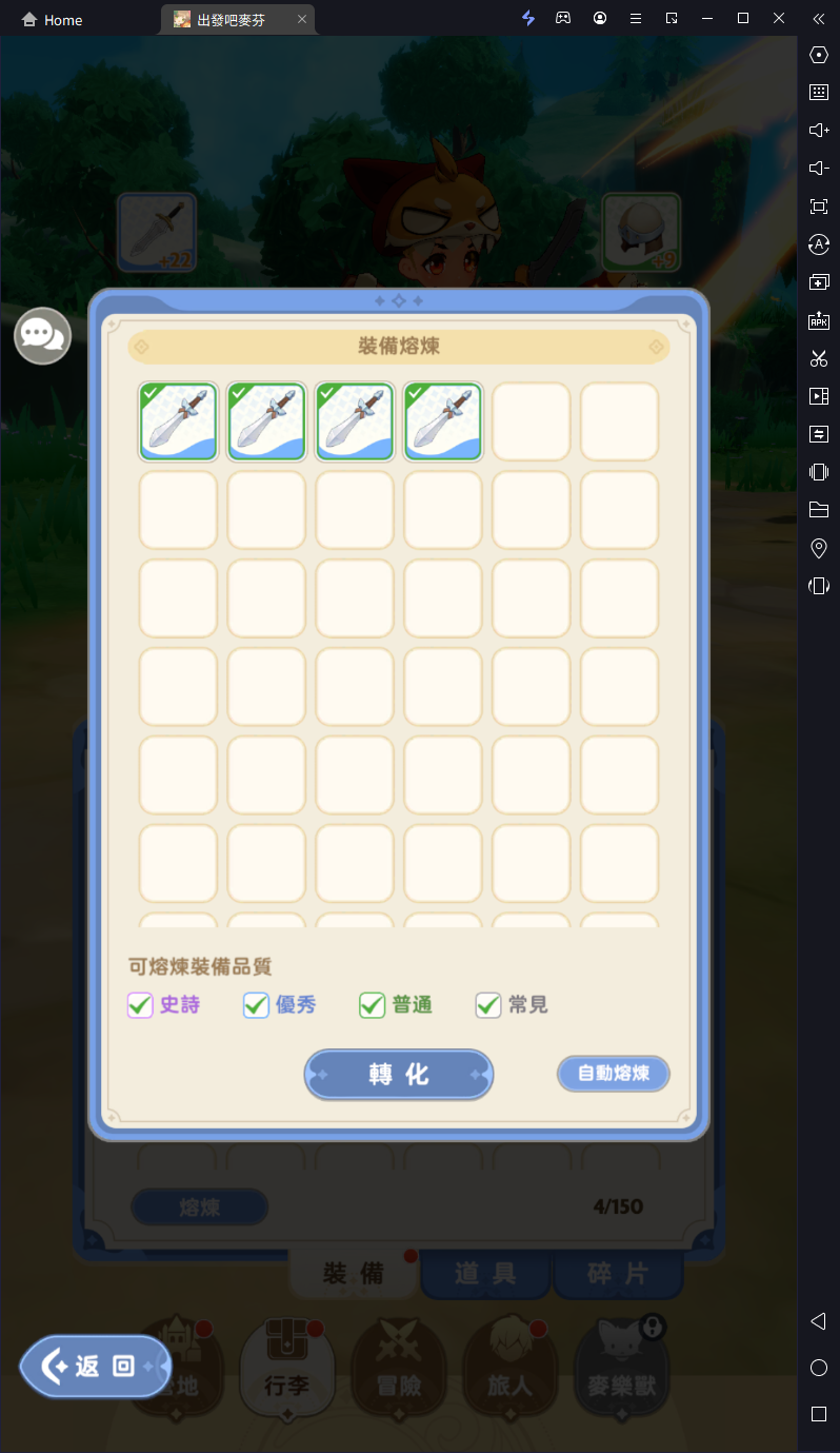 【攻略】《出發吧麥芬》遊俠開局攻略|心得|技能選擇|裝備推薦|寵物推薦