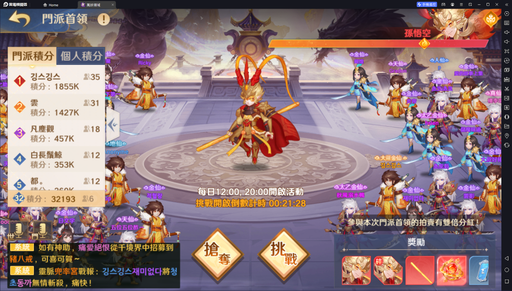 【攻略】《萬妖領域》門派活動參與指南