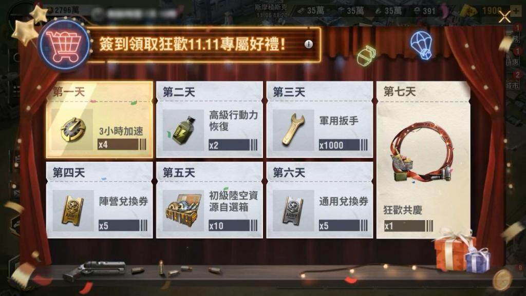 《戰火勛章》雙11狂歡慶典震撼登場，為你的基地點燃新的戰火！