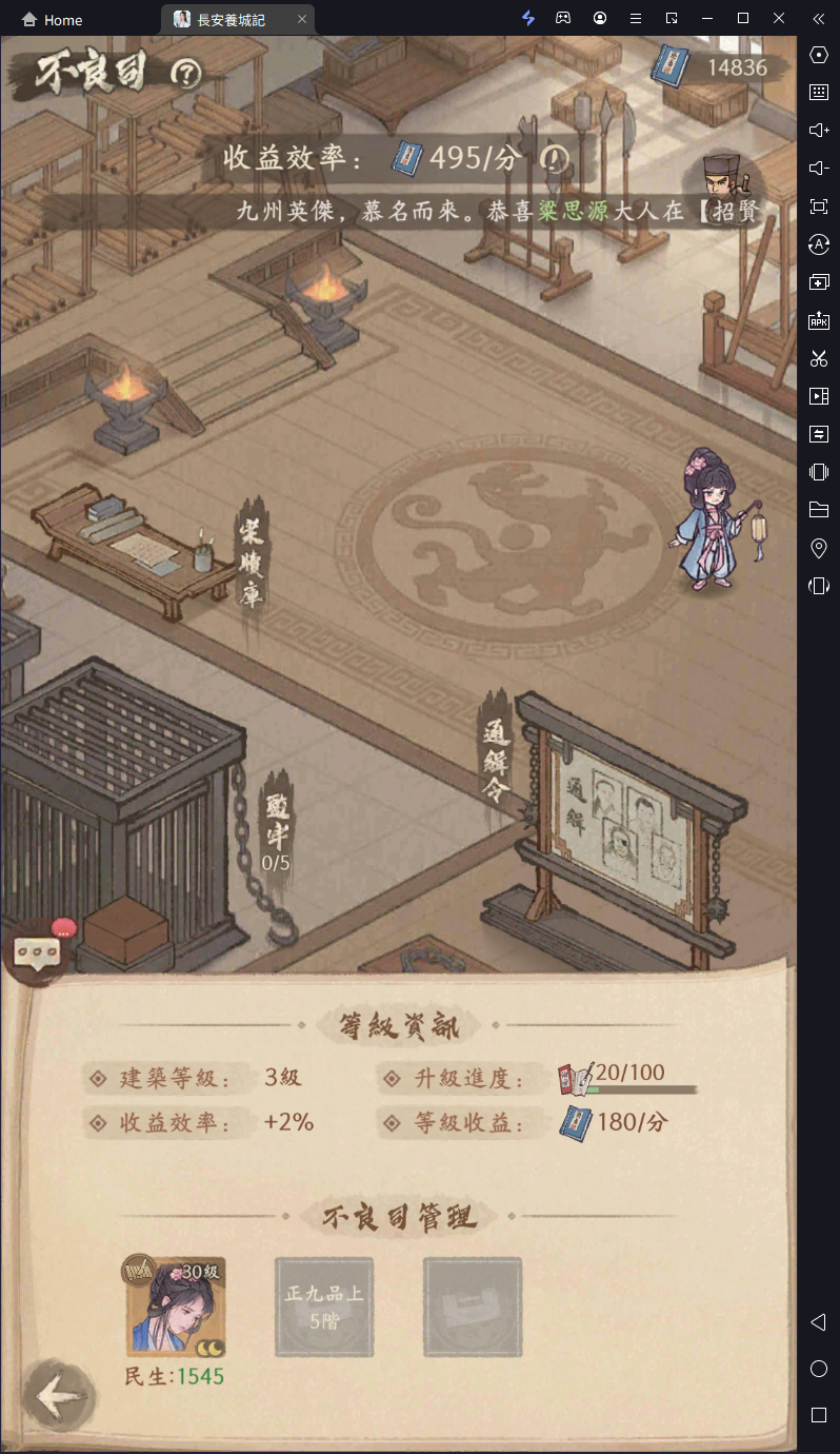 【攻略】《長安養城記》建築功能、常規玩法詳細介紹