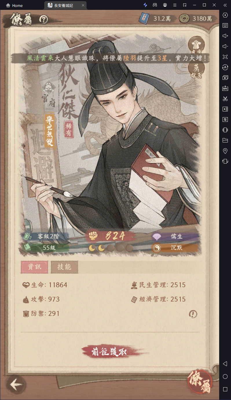 【攻略】《長安養城記》卡池角色推薦|陣容搭配|開荒懶人包