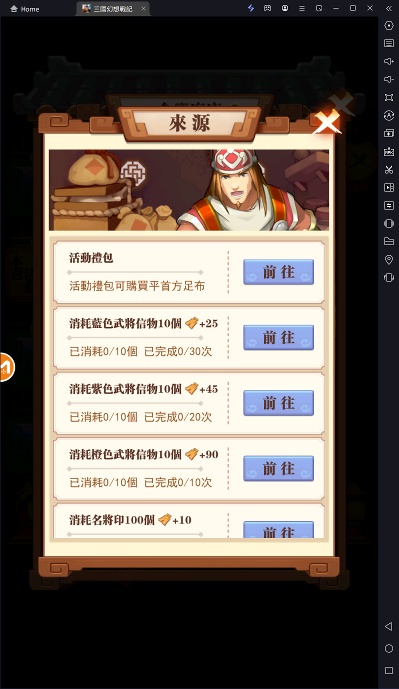 【攻略】《三國幻想戰記》紅將活動週招募|積分指南|柏梁宴