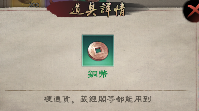 【攻略】《新倚天屠龍記》少俠指南 資源詳解|信物|功法貼|幫貢|功勳