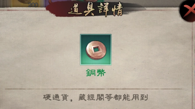 【攻略】《新倚天屠龍記》少俠指南 資源詳解|信物|功法貼|幫貢|功勳