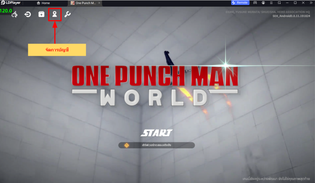 One Punch Man: World (Global) รีไอดี&ผูกไอดีแบบเร็ว 4 เท่า++ เล่นบน LDPlayer9 อย่างไร!!