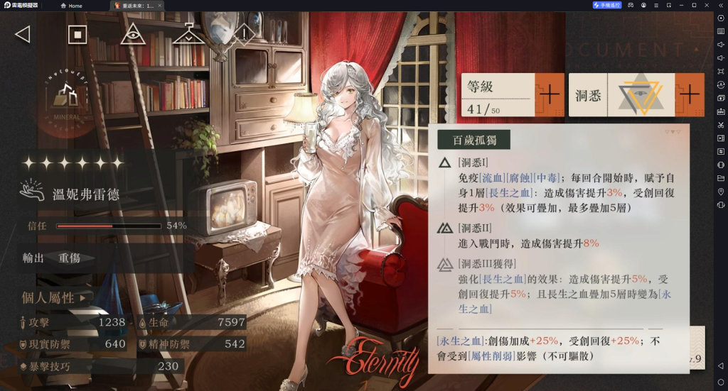 【攻略】《重返未來：1999》溫妮弗雷德技能分析|洞悉、塑造推薦|操作細節