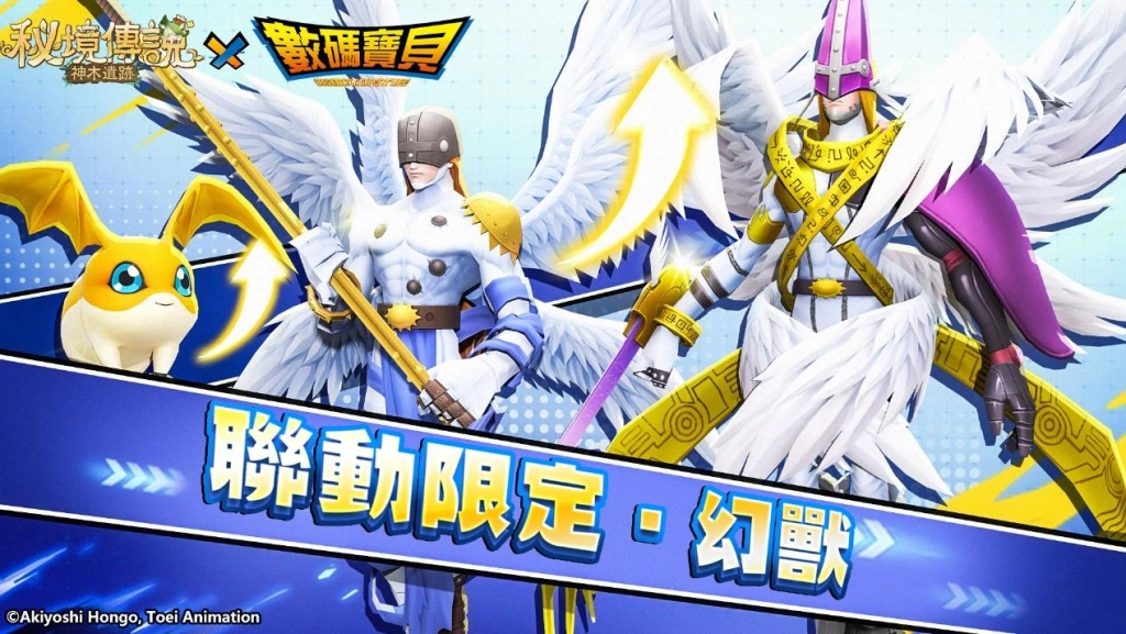 《秘境傳說：神木遺跡》×《數碼寶貝》聯動正式上線