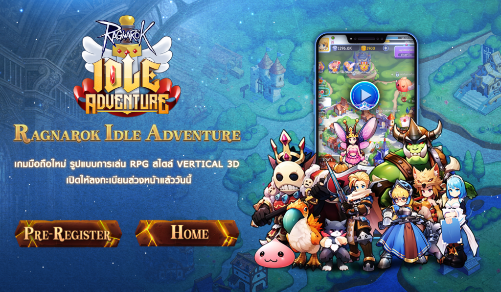 Ragnarok Idle Adventure เตรียม OBT 18 มกราคมนี้ รอเล่นบน LDPlayer9 แบบ 120 FPS ได้เลย!!