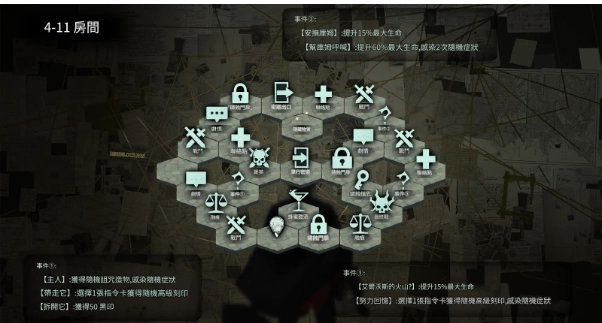 【攻略】《忘卻前夜》開服攻略 第四章全地圖醜集