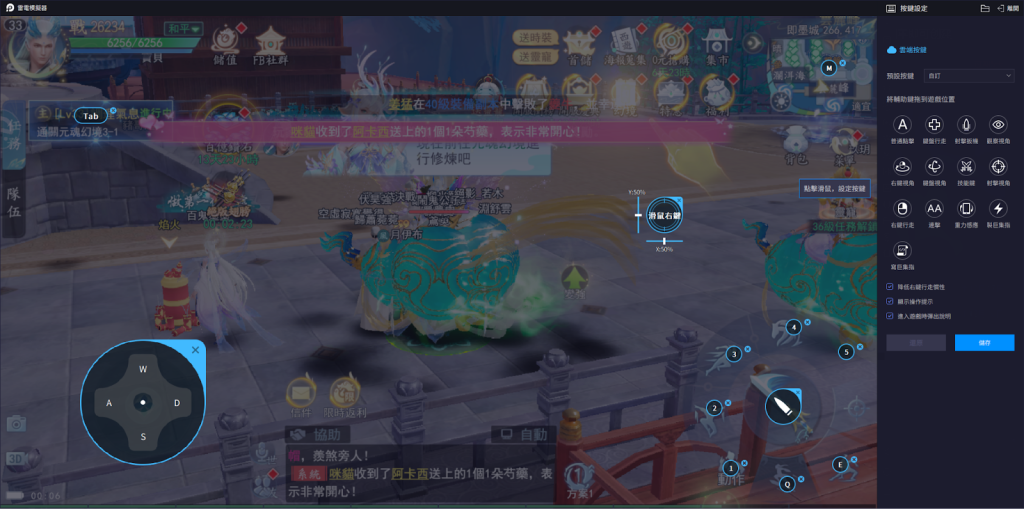 【攻略】《斬妖》PC電腦版遊玩教學|雷電模擬器按鍵詳解|職業選擇推薦