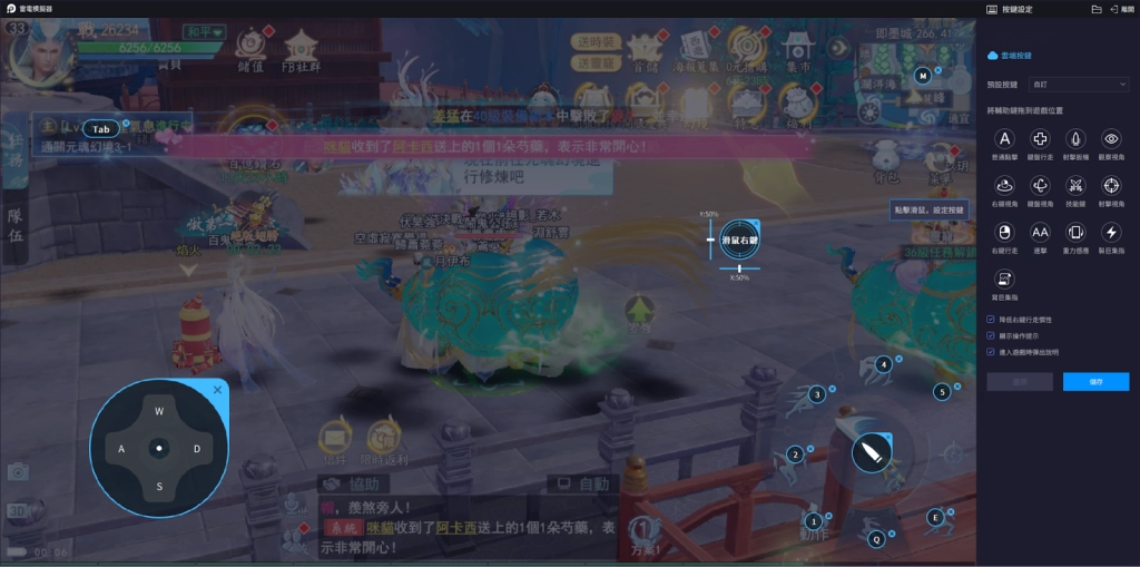 【攻略】《斬妖》PC電腦版遊玩教學|雷電模擬器按鍵詳解|職業選擇推薦