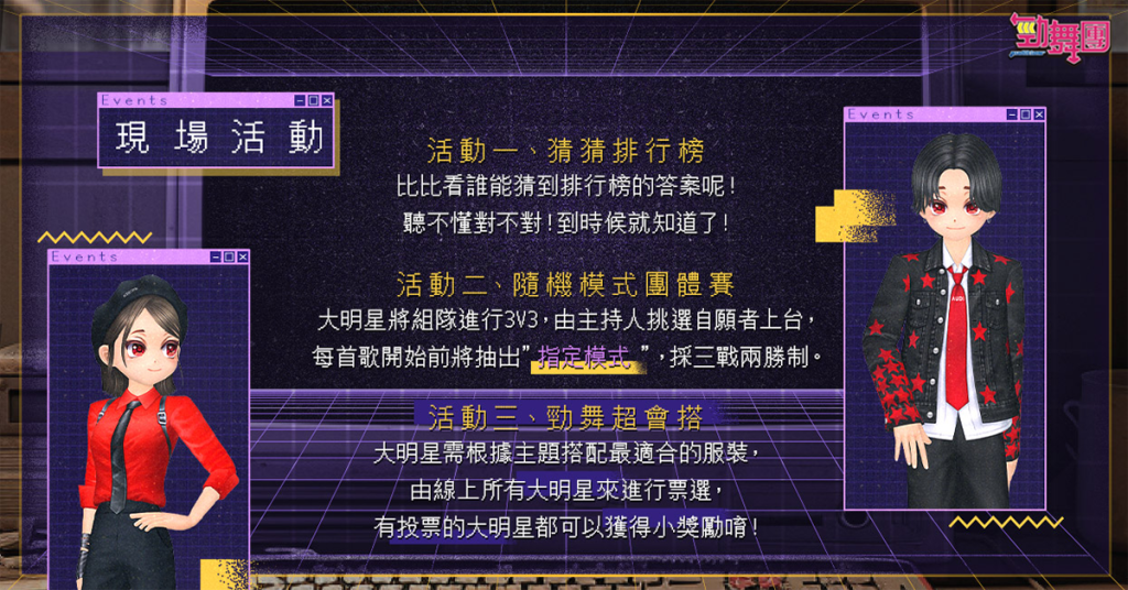 《勁舞團 Audition》八週年「千禧世代」見面會 現正報名中！