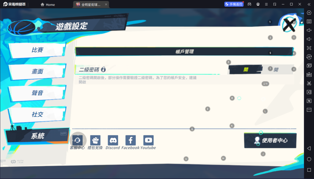 【活動】《全明星街球派對》虛寶|禮包碼匯總