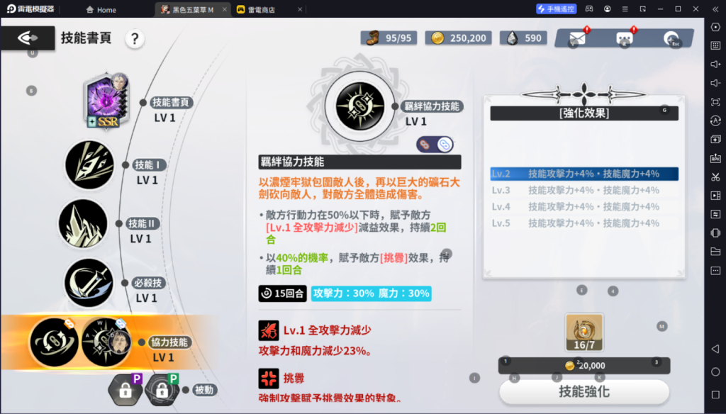 【攻略】《黑色五葉草M魔法帝之道》首抽刷取教學|陣容T0角色榜單|PC電腦版