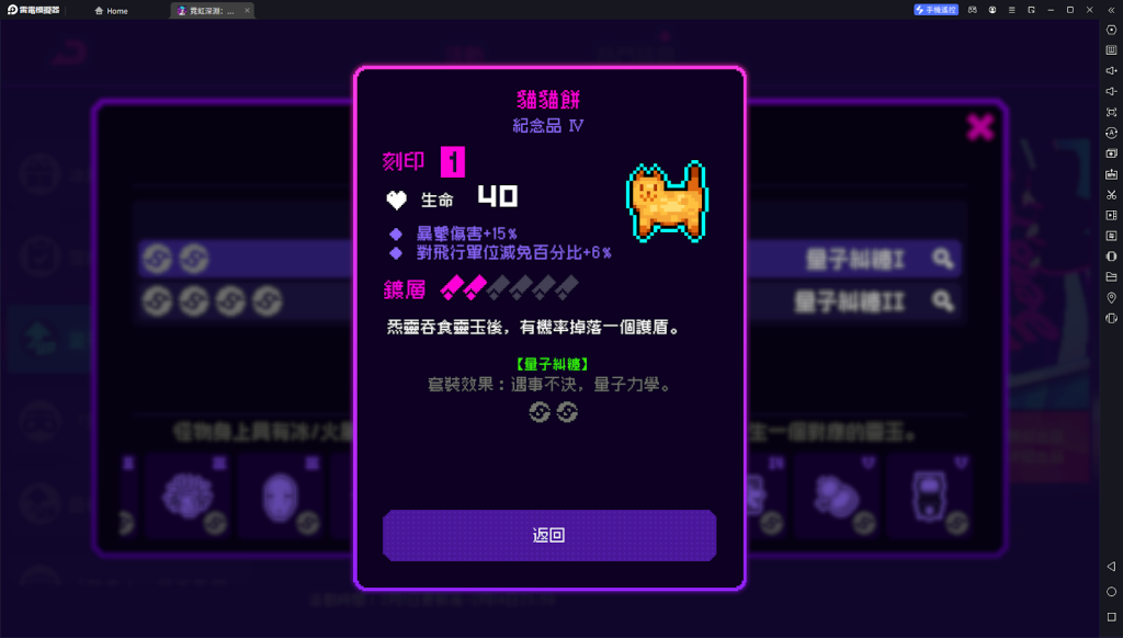【攻略】《霓虹深淵：無限》新套裝量子糾纏詳解