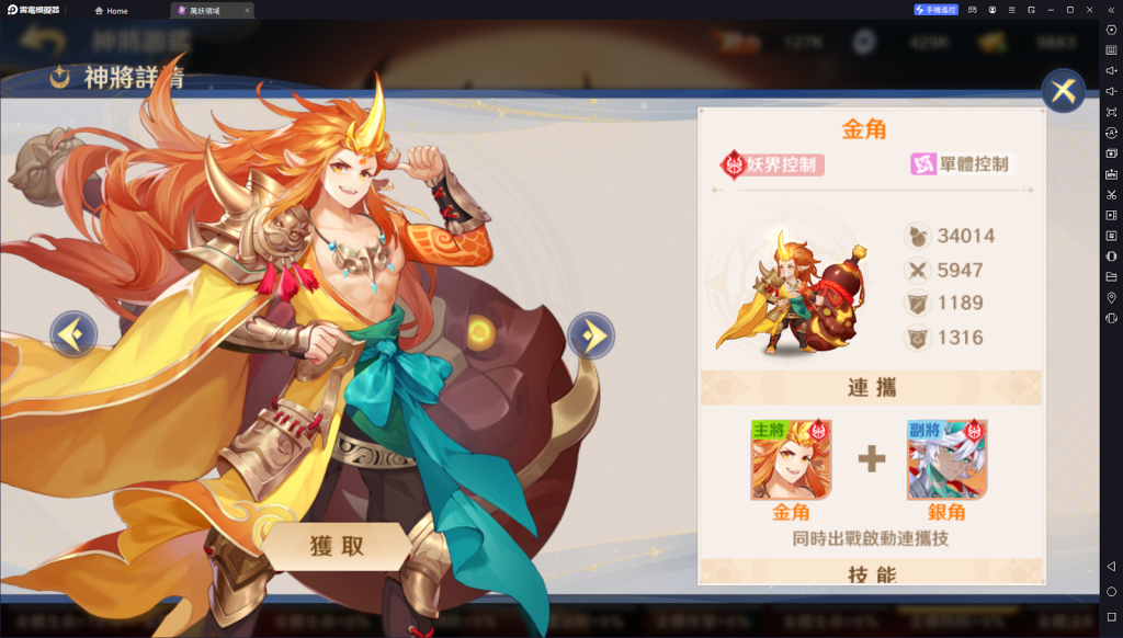【攻略】《萬妖領域》妖界陣營推薦|陣容選擇分析
