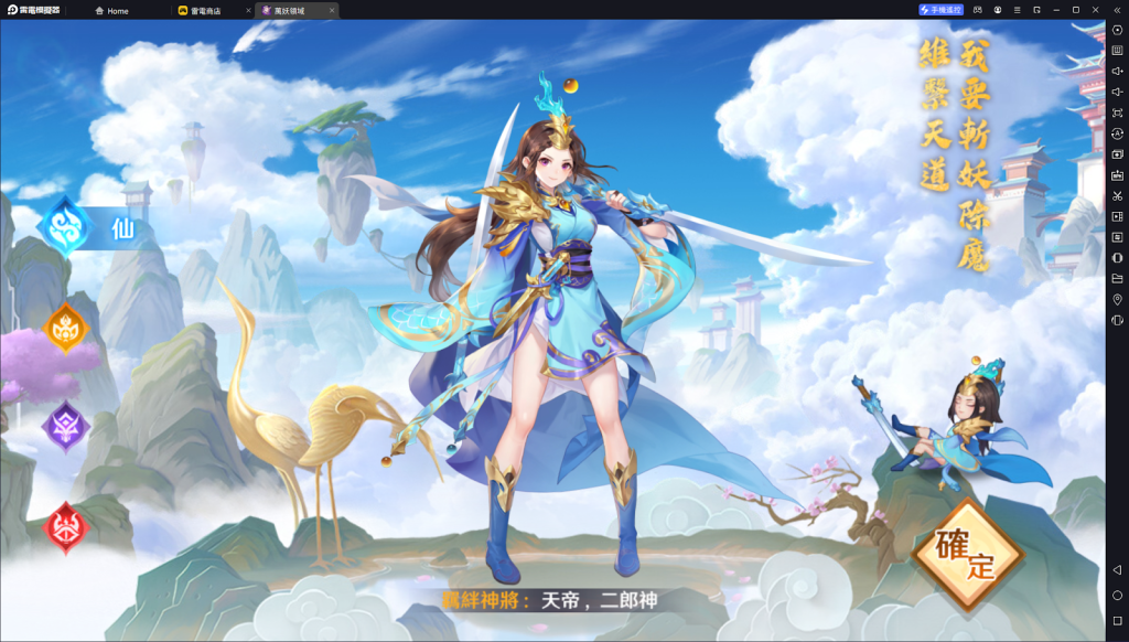 【攻略】《萬妖領域》首抽刷取教學|陣營選擇推薦|PC電腦版遊玩教學|