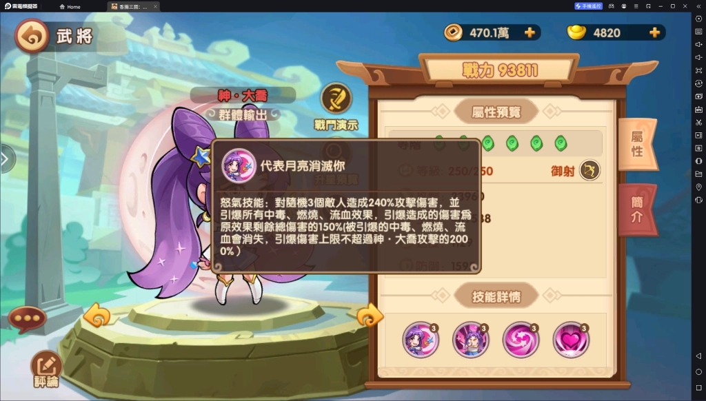 【攻略】《香腸三國：終極回歸》武將養成攻略|公孫瓚|神·孫權|神·大喬