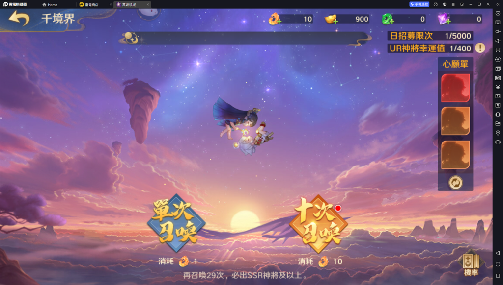 【攻略】《萬妖領域》首抽刷取教學|陣營選擇推薦|PC電腦版遊玩教學|