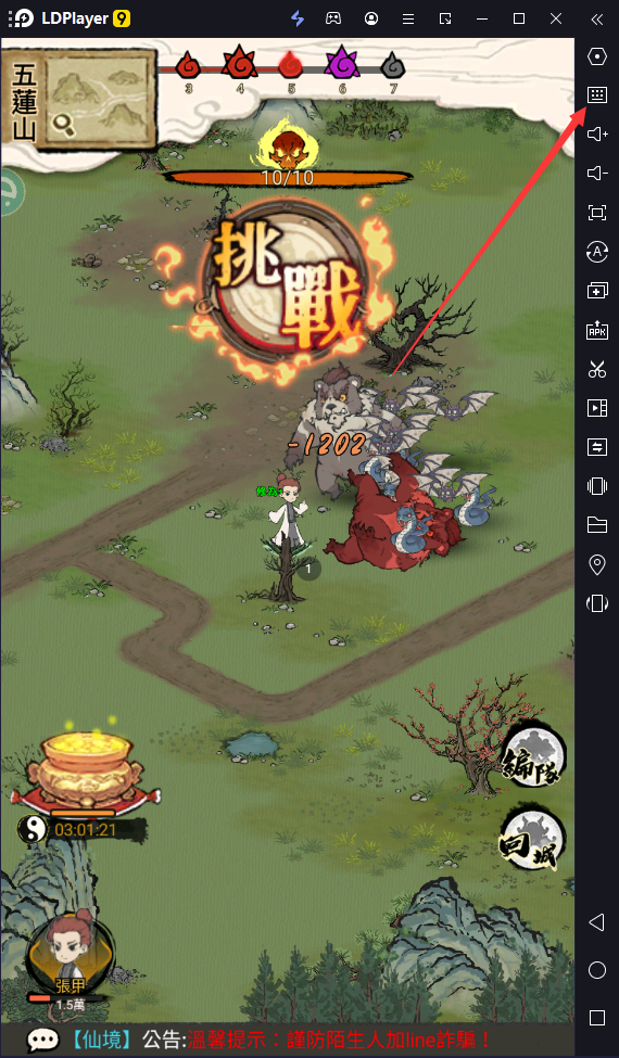 【攻略】《道天錄》 一鍵掛機遊歷|雷電獨家腳本