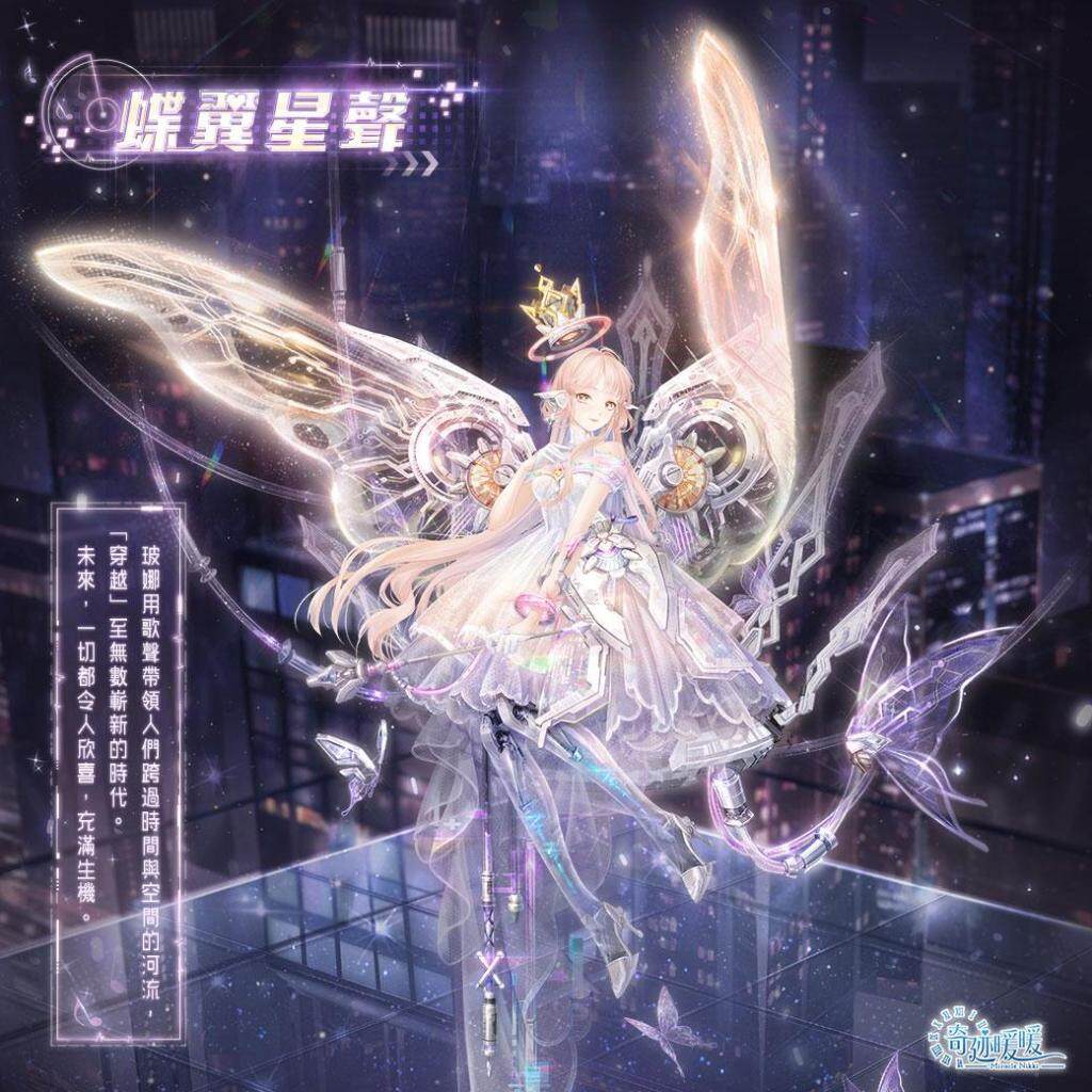 凜冬霜雪 魔法祝福 《奇迹暖暖》節日套裝「綺雪魔法」、「霜夢贈禮」登場
