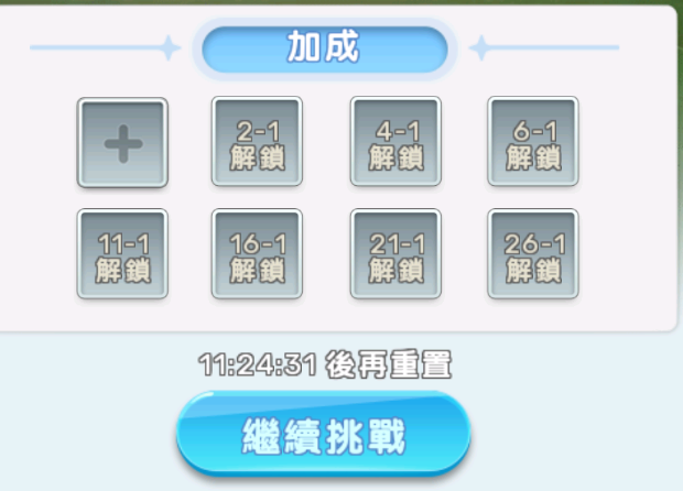 【攻略】《小小斗羅 》殺戮之都攻略|機制講解|推薦加成