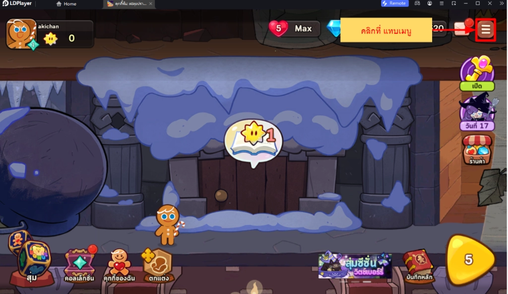 CookieRun Witch’s Castle คุกกี้รัน: ตะลุยปราสาทแม่มด แจก Giftcode (1 โค้ด) อัปเดตเรื่อยๆ ไอเทมเพียบ!! พร้อมวิธีกรอก บน LDPlayer9