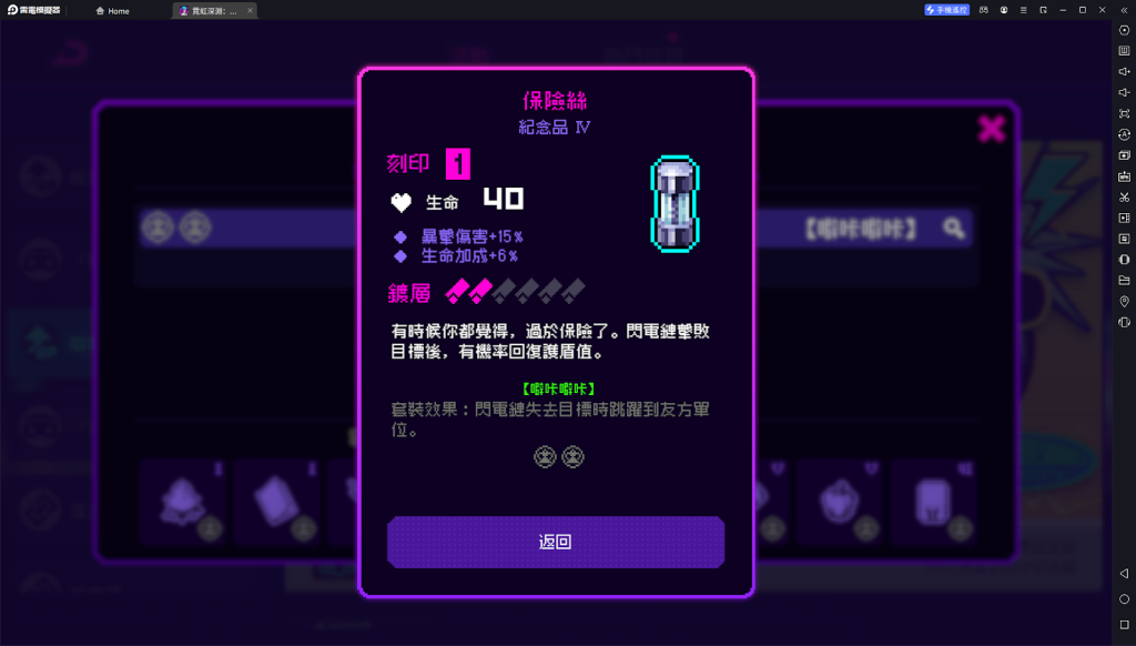 【攻略】《霓虹深淵：無限》雷電套裝噼咔噼咔詳解