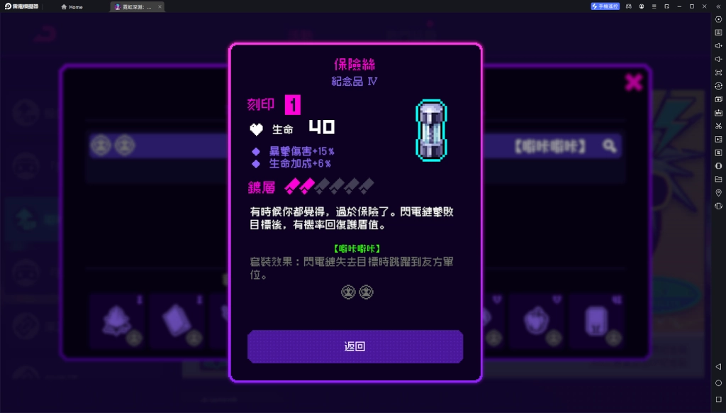 【攻略】《霓虹深淵：無限》雷電套裝噼咔噼咔詳解