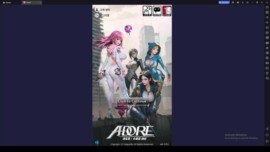 Adore : Goddess of Guardian