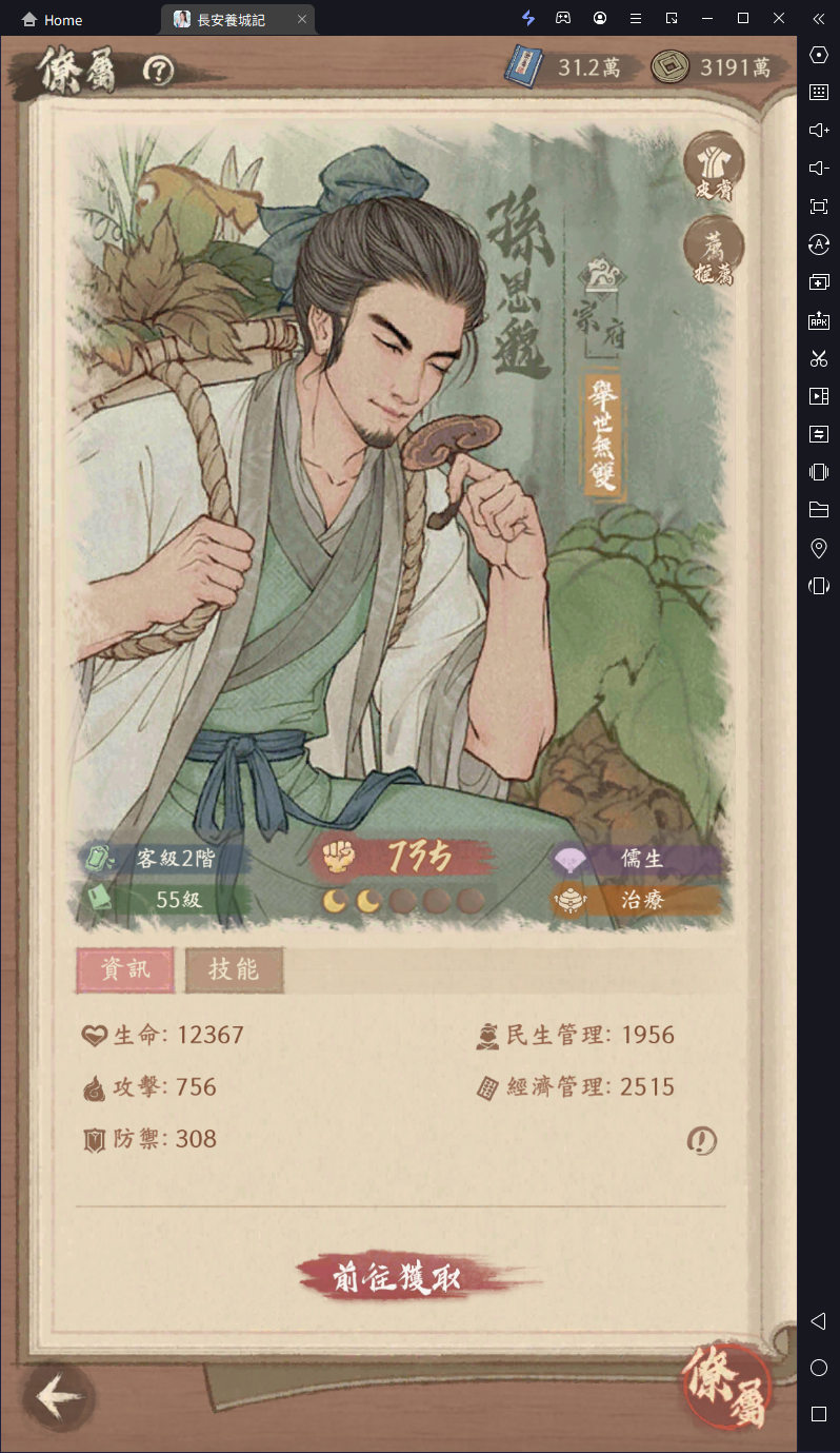 【攻略】《長安養城記》卡池角色推薦|陣容搭配|開荒懶人包