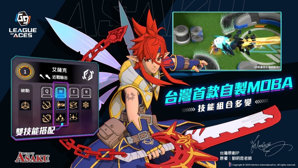 科幻MOBA《G9：League of Aces特攻聯盟》攜手新北電競爭霸戰！現場填單送獨家週邊好禮！