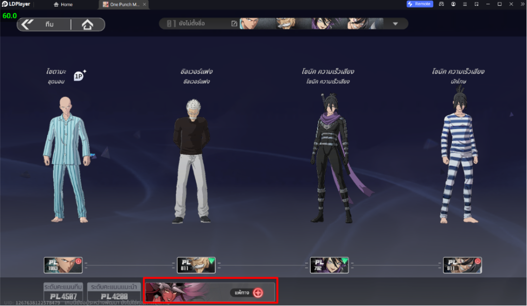 One Punch Man: World (Global) เคล็ดลับ เทคนิคการเล่นฟาร์ม&เก่งให้เร็วขึ้น!! บน LDPlayer9