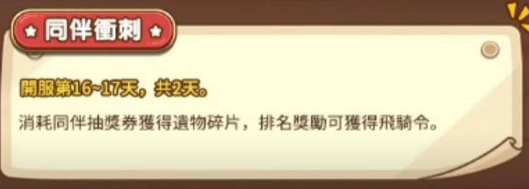 【攻略】《菇勇者傳說》新手需知|鑽石使用心得|開荒懶人包