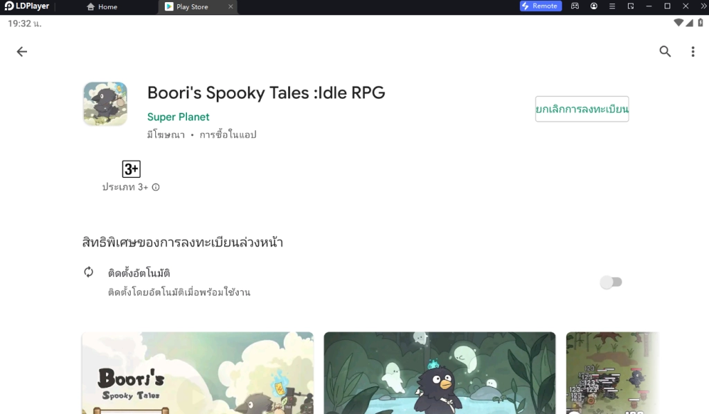 Boori's Spooky Tales เกมสุดน่ารัก Idle RPG เปิดลงทะเบียนบน LDPlayer9 แล้วพบกันต้นปี 2024