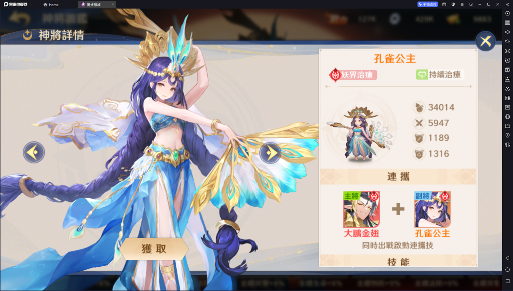 【攻略】《萬妖領域》妖界陣營推薦|陣容選擇分析
