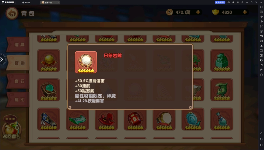 【攻略】《香腸三國：終極回歸》武將養成攻略|公孫瓚|神·孫權|神·大喬