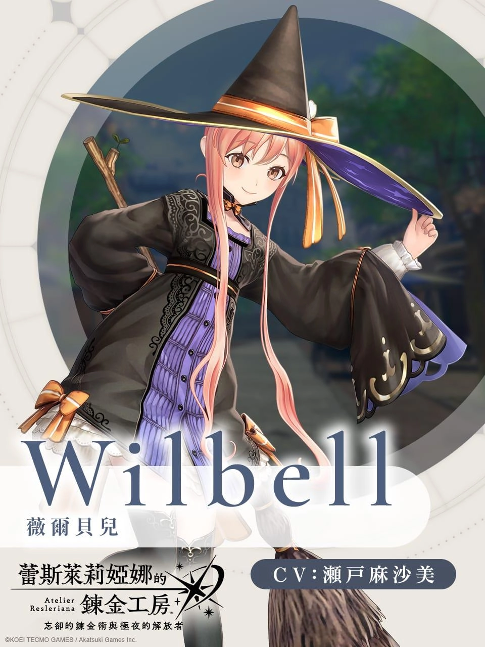 《蕾斯萊莉婭娜的鍊金工房 ～忘卻的鍊金術與極夜的解放者～》 主線第 5 章追加紀念 LEGEND FES 開放！全球 500 萬次下載紀念！