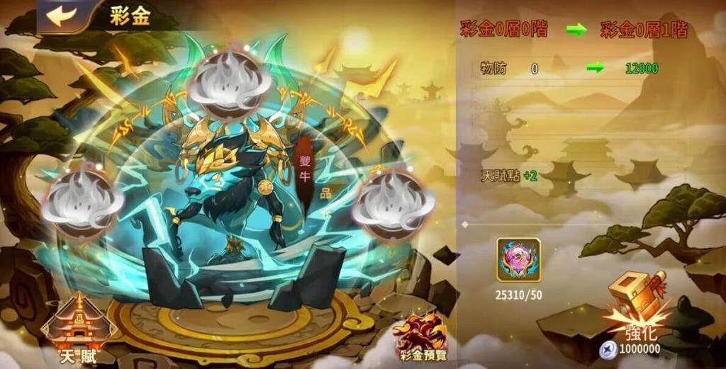 《蒼天英雄誌》推出「彩金神獸 拔地倚天」改版 六周年慶火熱進行中