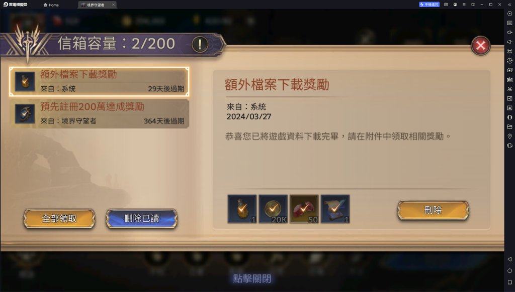 【攻略】《境界守望者》PC電腦版遊玩教學|首抽刷取教學