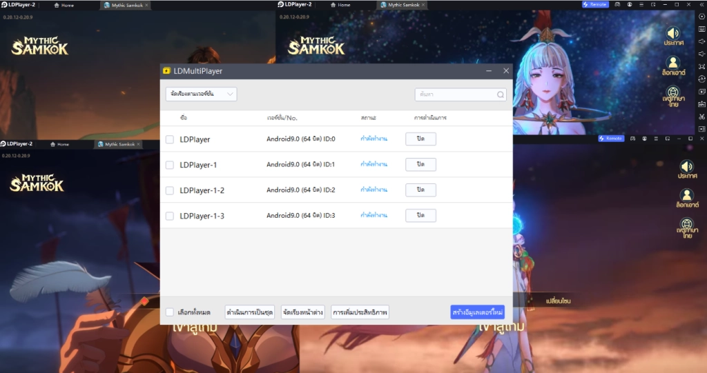 Mythic Samkok (Global) เกม 2D ธีมสามก๊กภาพสวยมีพากย์ไทยตัวละครน่ารักพร้อมวิธี Reroll รีไอดีเท่า 4 เท่า บน  LDPlayer9