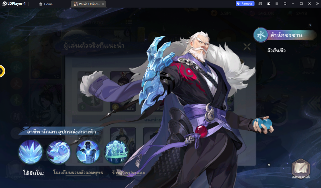 Wuxia Online กระบี่มังกรหยก:ไอเดิล แนะนำ Tier List ตัวละครที่ควรหาใช้ยาวๆ โครตเก่งต้องติดไว้ในไอดีน่าปั้น!! (มือใหม่) บน LDPlayer9