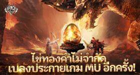 MU Classic โค้ดรางวัลพิเศษสำหรับ LDPlayer 2