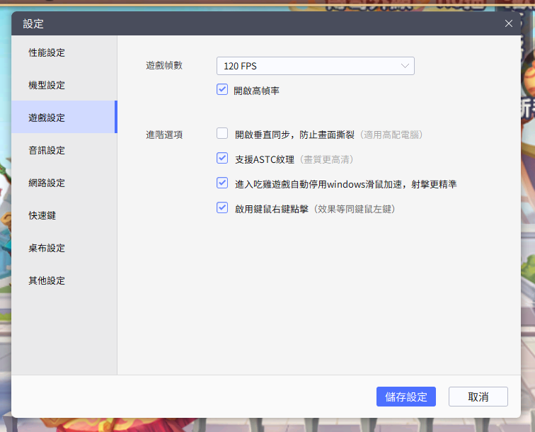 【攻略】《香腸三國：終極回歸》PC電腦版遊玩指南|雷電獨家一鍵通關腳本