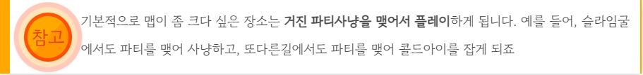 [공략] 메이플월드 메이플랜드 사냥터 정리 & 직업추천
