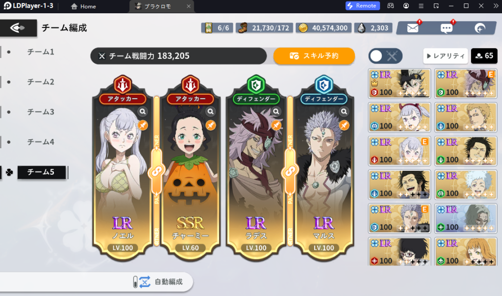 Black Clover M ซีซั่น 4 มาแล้ว!! ปาตี้สุดสยอง แนะนำตัวที่ควรใช้ จัดทีมให้เก่งเทพ บน LDPlayer9