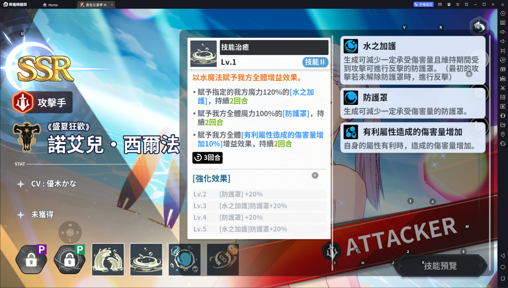 【攻略】《黑色五葉草M 魔法帝之道》全新 SSR 角色諾艾兒簡介 覺醒|組隊建議