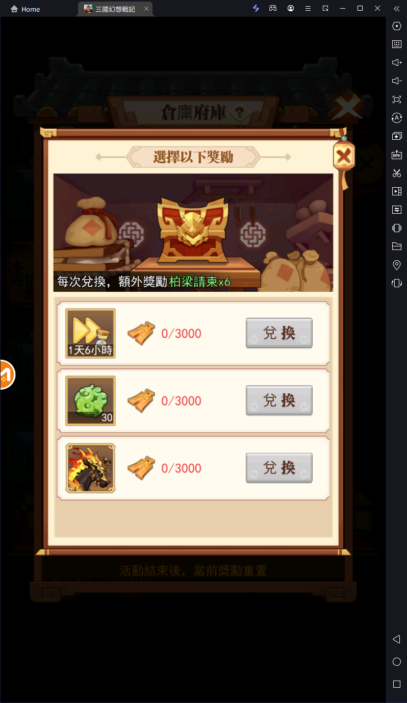 【攻略】《三國幻想戰記》紅將活動週招募|積分指南|柏梁宴