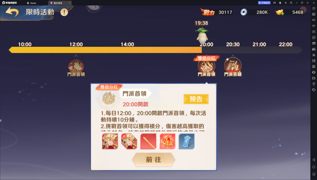 【攻略】《萬妖領域》門派活動參與指南
