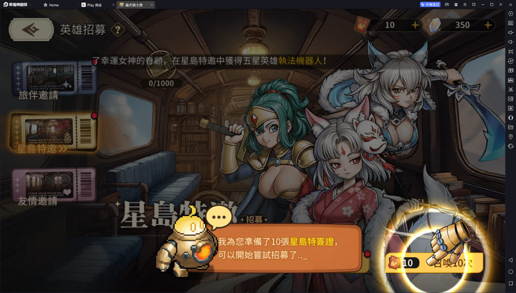 【攻略】《轟天騎士團》PC電腦版遊玩教學|首抽刷取教學|開局推薦